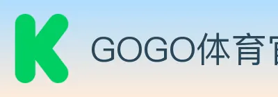 GOGO体育官网 logo